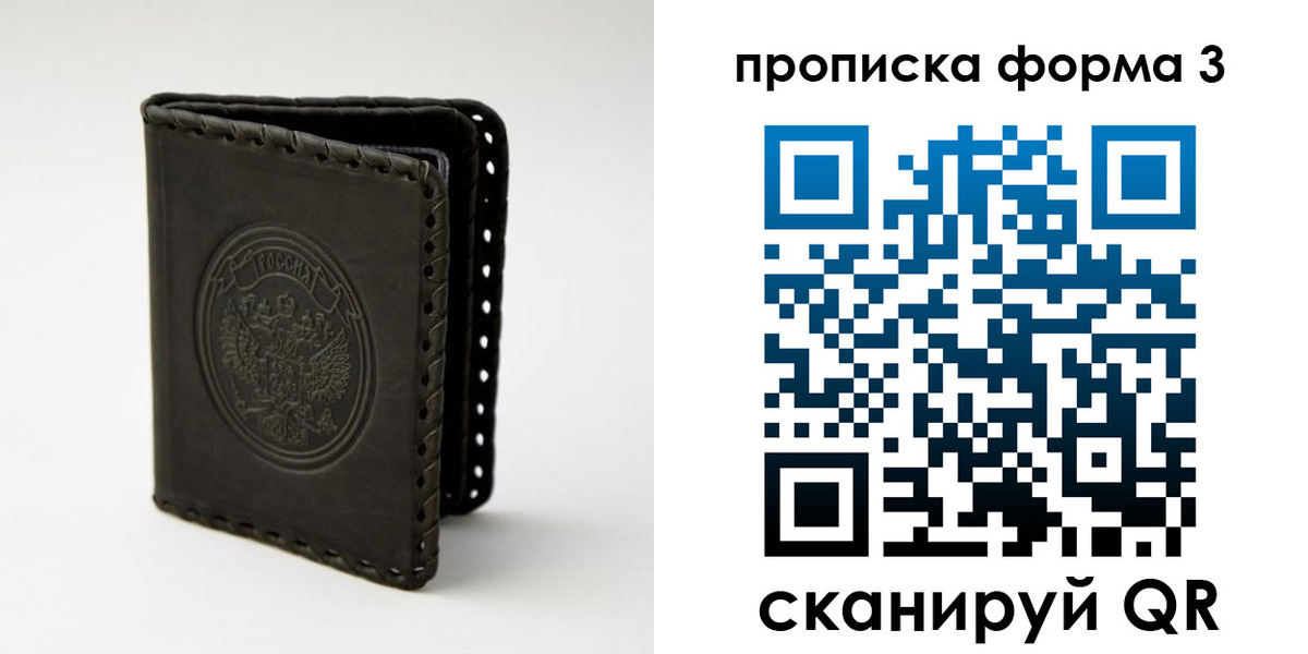 прописка паспорт в Цимлянске