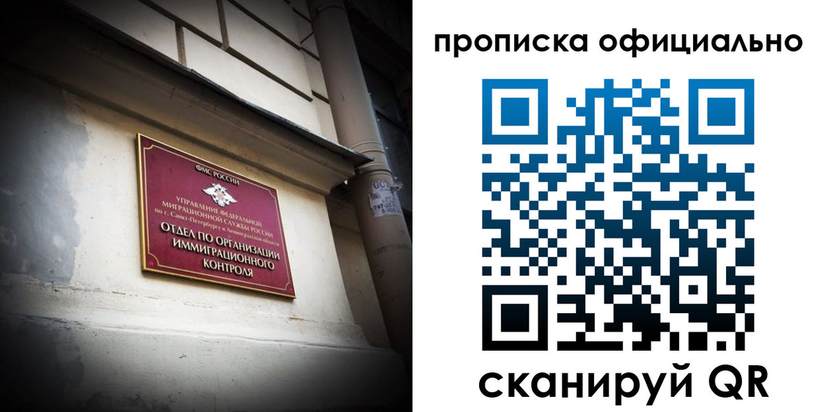 прописка гарантия в Цимлянске