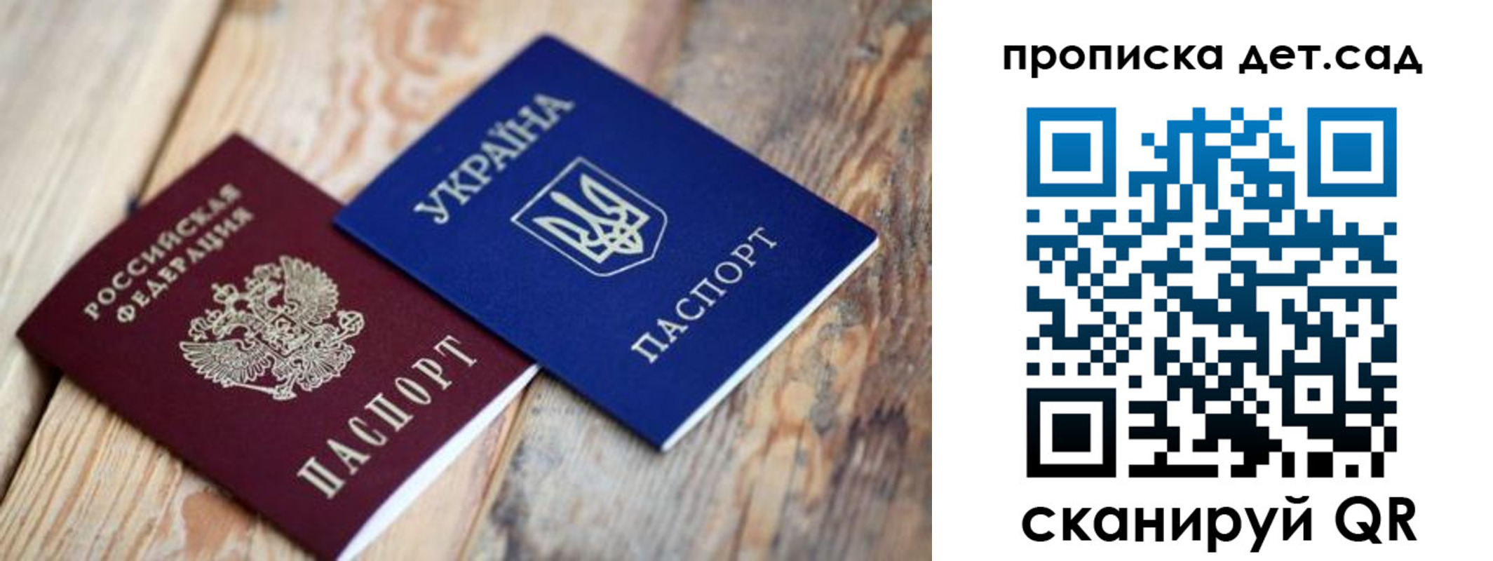 прописка для работы в Цимлянске