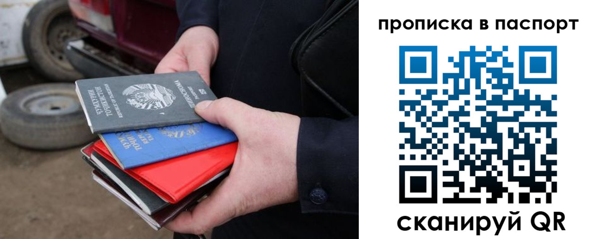 прописка в квартире в Цимлянске
