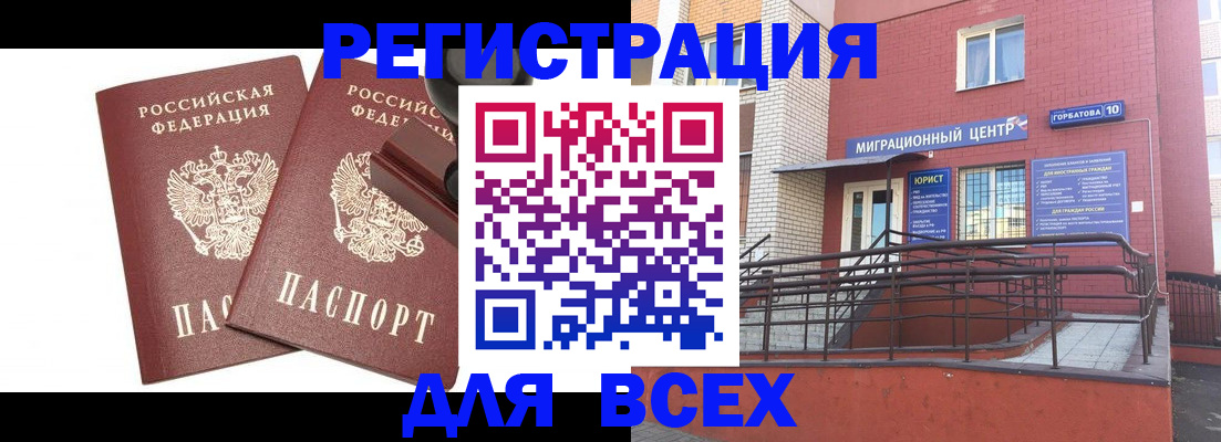 где прописаться в Цимлянске